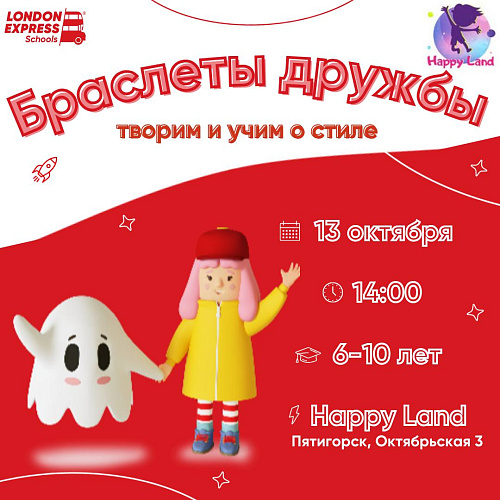 Бесплатный мастер-класс для всех желающих 😍
